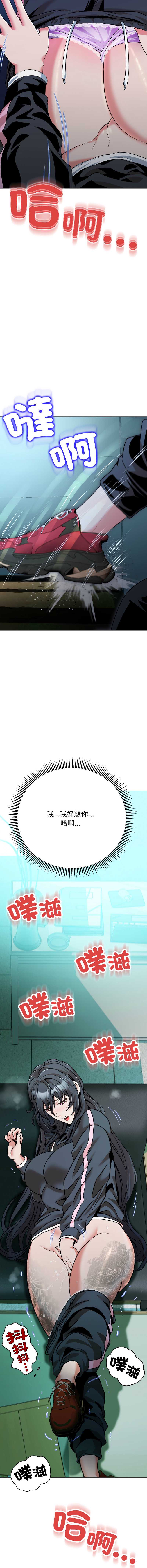 刺龙刺凤的女友 第17话 第12页