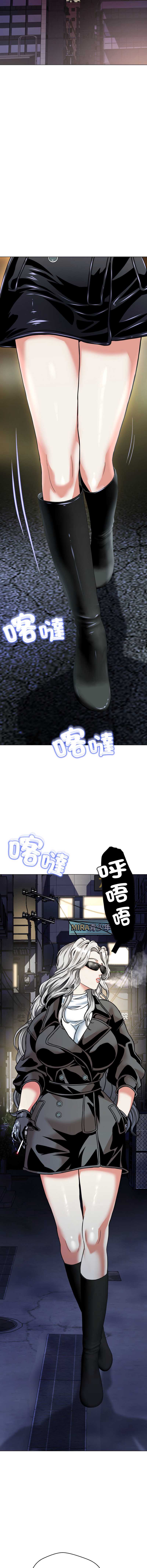 刺龙刺凤的女友 第17话 第15页