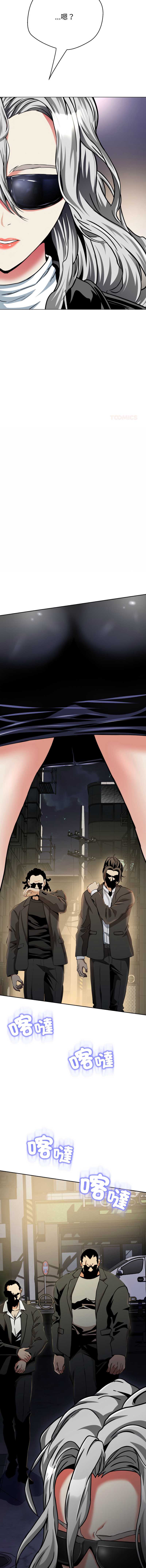 刺龙刺凤的女友 第17话 第16页