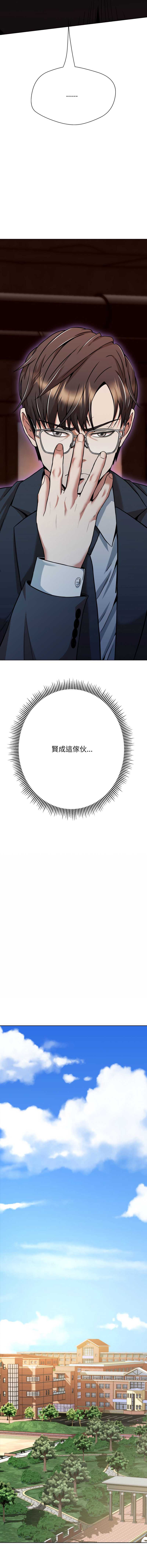刺龙刺凤的女友 第17话 第2页
