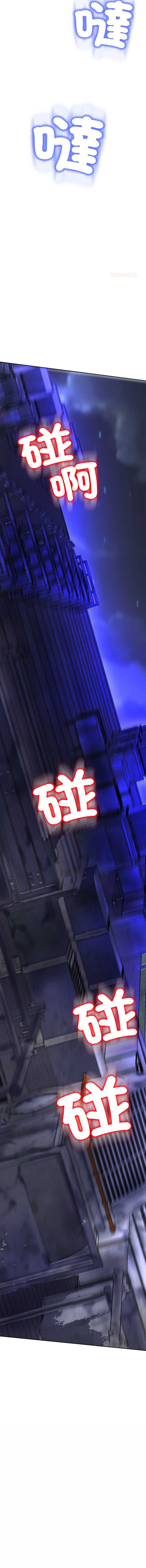刺龙刺凤的女友 第17话 第21页