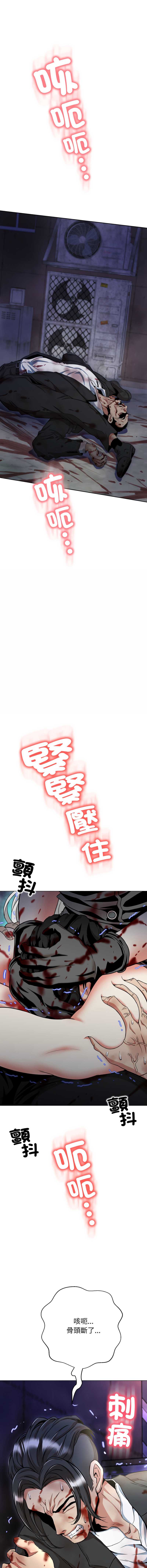 刺龙刺凤的女友 第17话 第22页