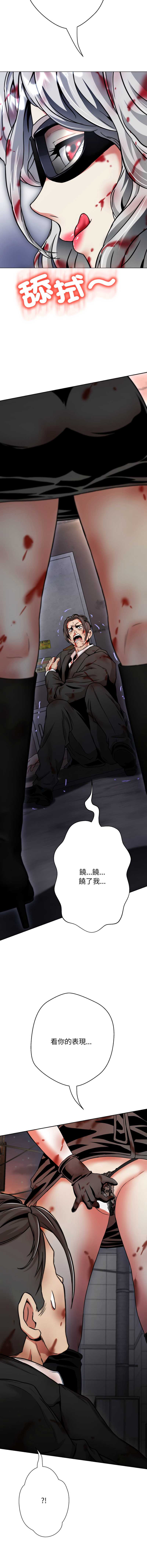 刺龙刺凤的女友 第17话 第24页