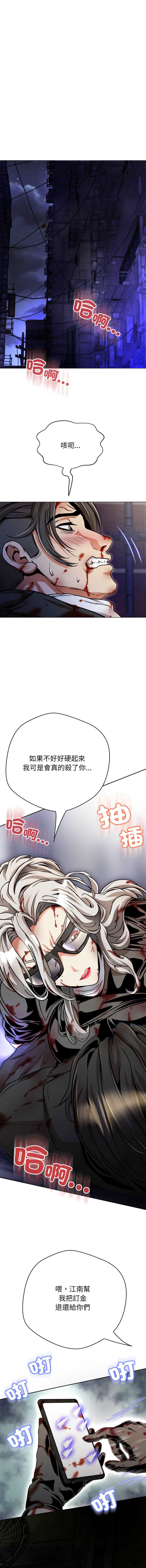 刺龙刺凤的女友 第17话 第25页