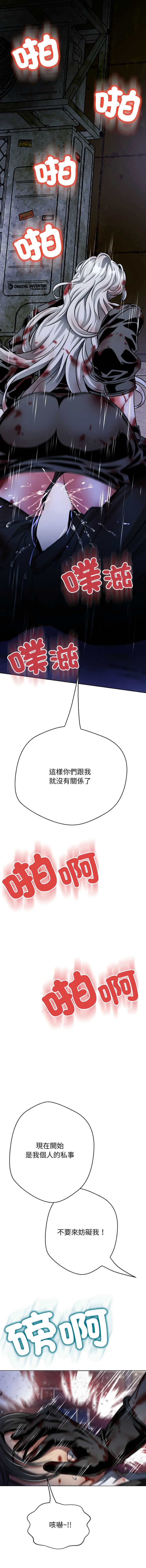 刺龙刺凤的女友 第17话 第26页