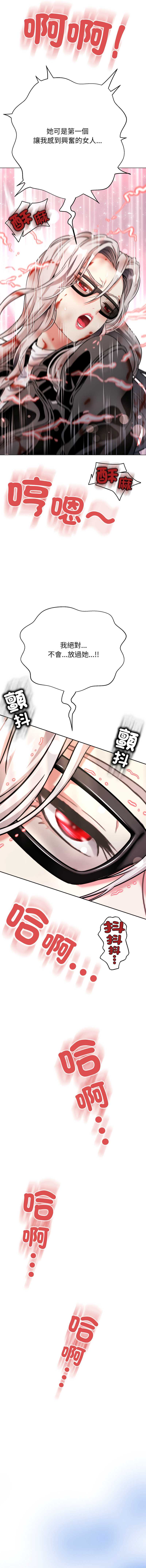 刺龙刺凤的女友 第17话 第27页