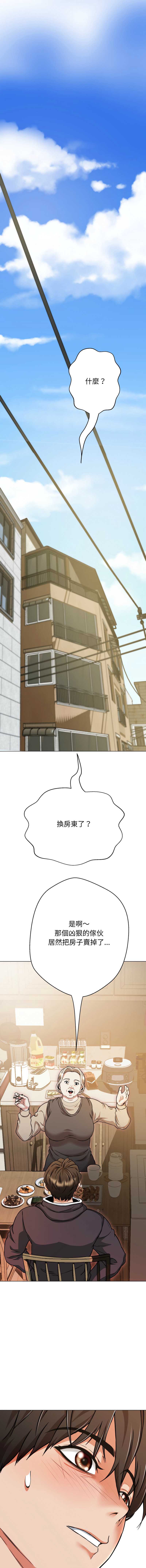 刺龙刺凤的女友 第17话 第28页