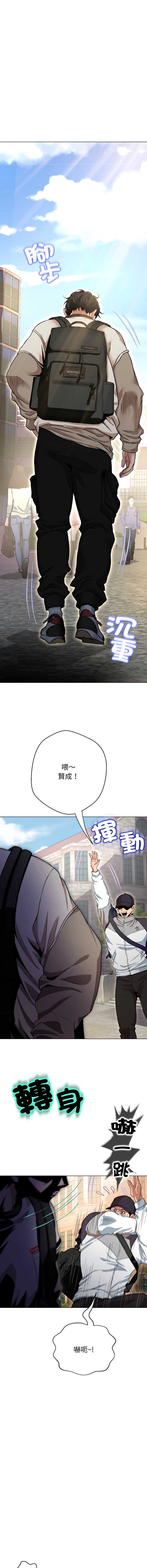 刺龙刺凤的女友 第17话 第3页