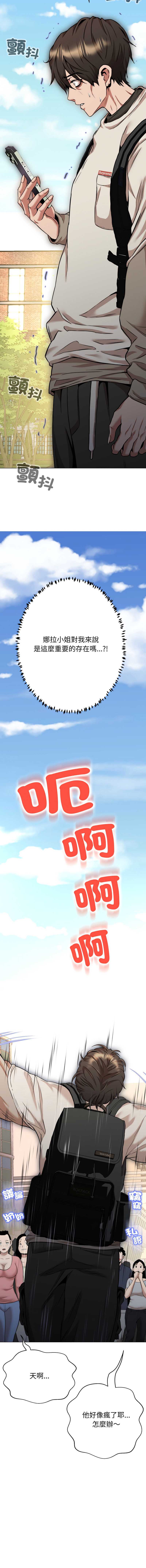 刺龙刺凤的女友 第17话 第5页