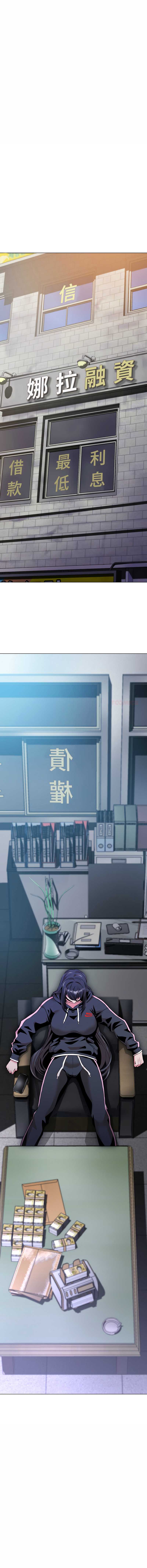 刺龙刺凤的女友 第17话 第6页