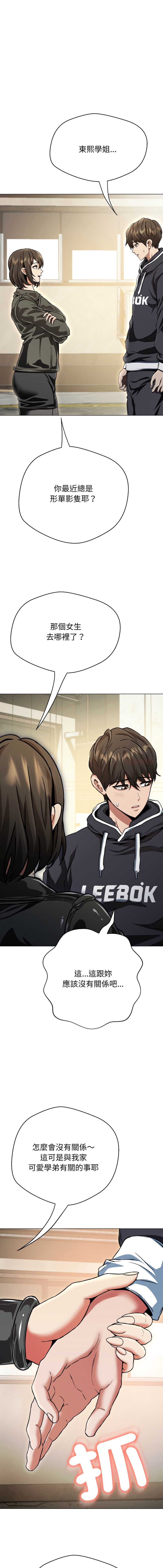 刺龙刺凤的女友 第18话 第1页
