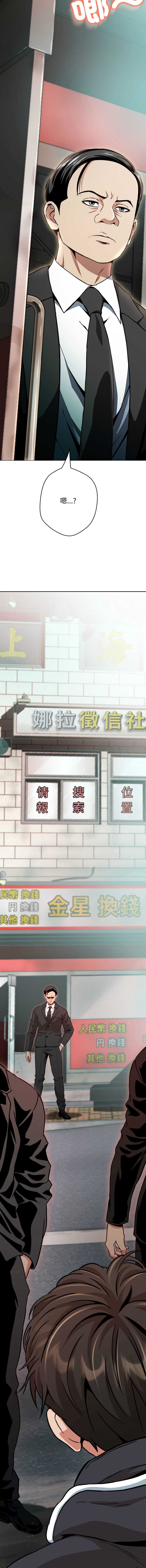 刺龙刺凤的女友 第18话 第15页