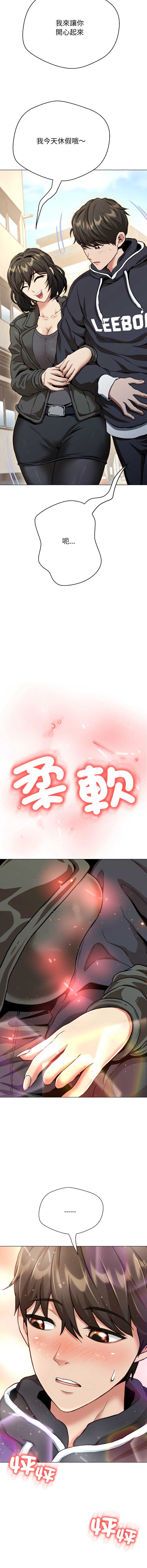 刺龙刺凤的女友 第18话 第2页