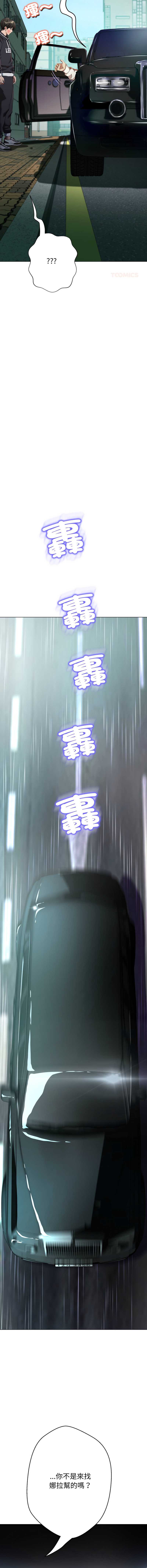刺龙刺凤的女友 第18话 第21页