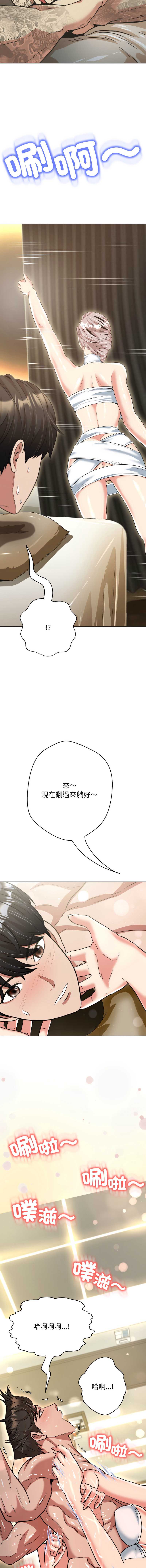 刺龙刺凤的女友 第18话 第28页