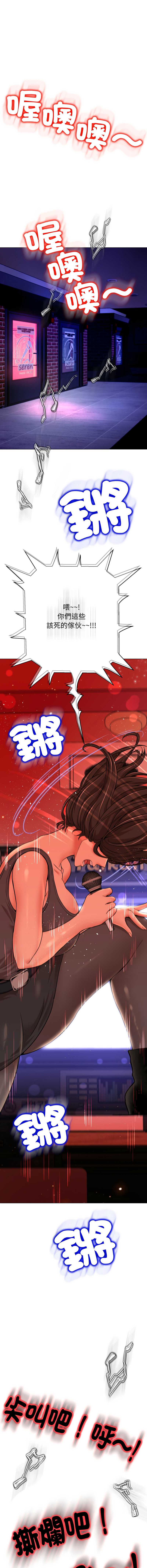 刺龙刺凤的女友 第18话 第3页