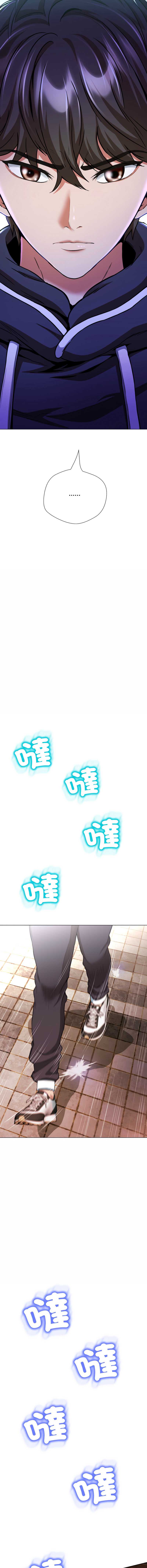 刺龙刺凤的女友 第18话 第9页