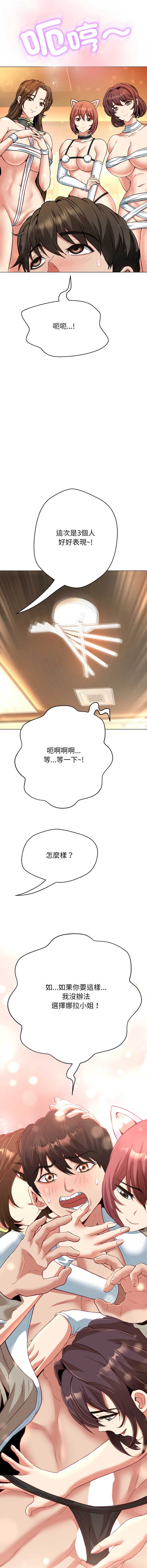 刺龙刺凤的女友 第19话 第14页