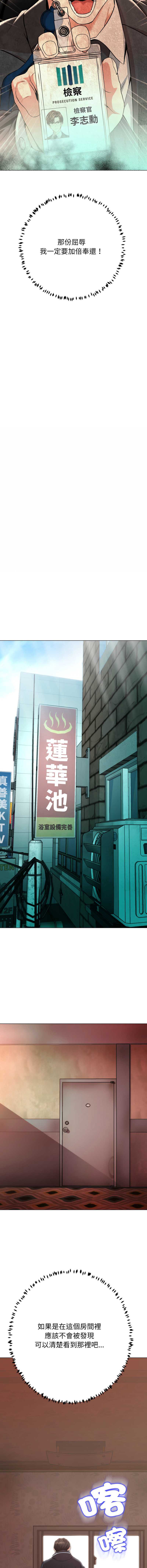 刺龙刺凤的女友 第19话 第21页