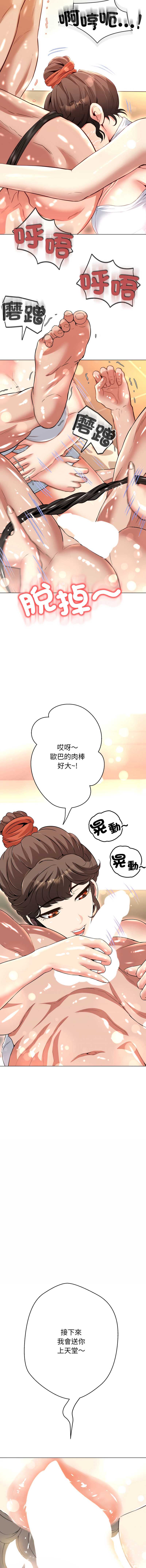 刺龙刺凤的女友 第19话 第3页