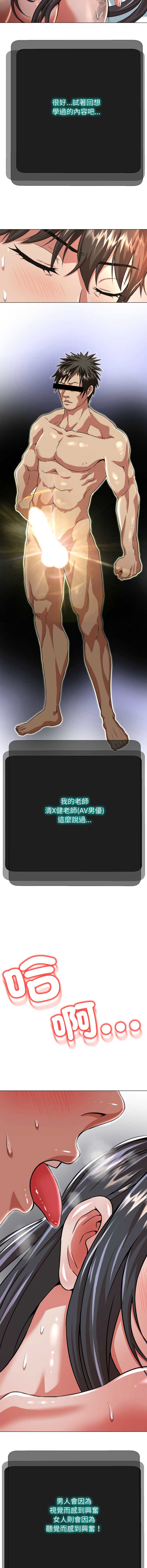 刺龙刺凤的女友 第2话 第22页