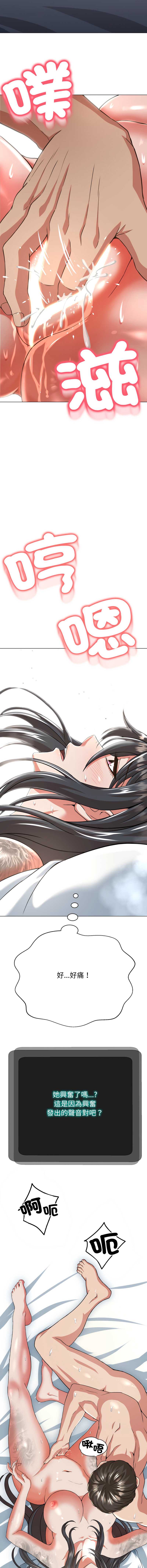 刺龙刺凤的女友 第2话 第24页