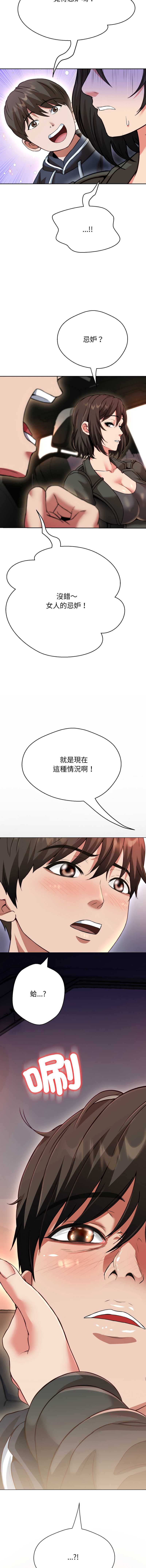 刺龙刺凤的女友 第20话 第21页