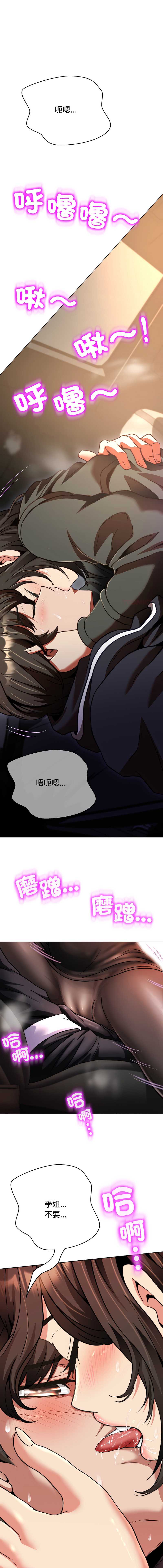 刺龙刺凤的女友 第21话 第1页