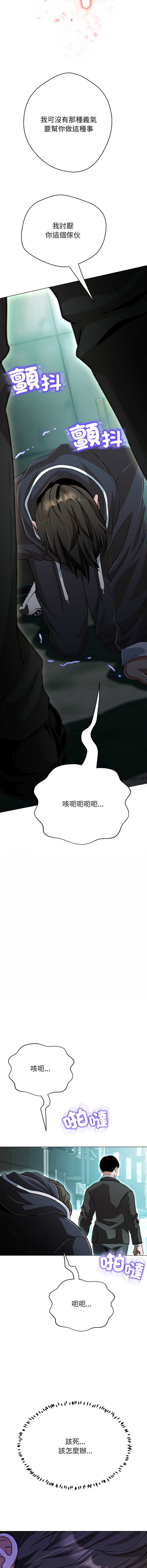 刺龙刺凤的女友 第21话 第19页