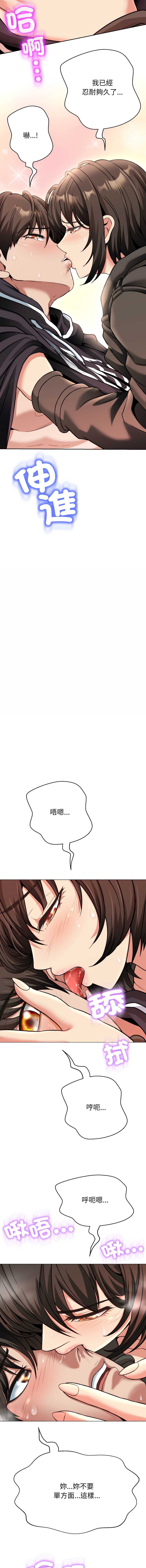 刺龙刺凤的女友 第21话 第2页
