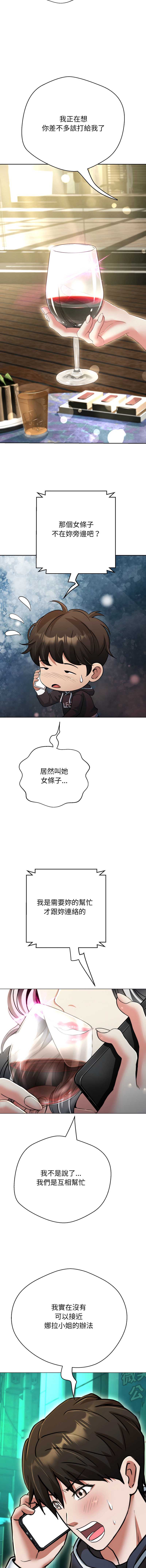 刺龙刺凤的女友 第22话 第2页