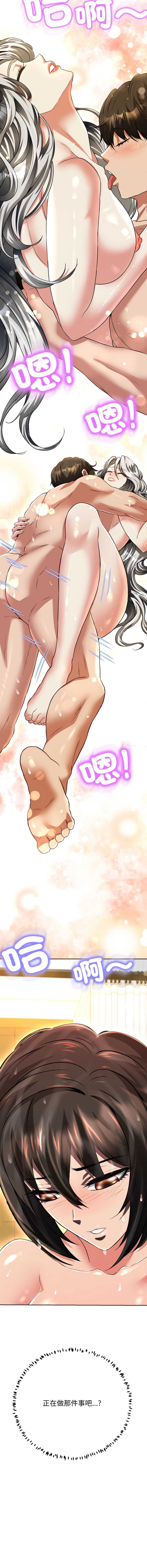 刺龙刺凤的女友 第23话 第20页