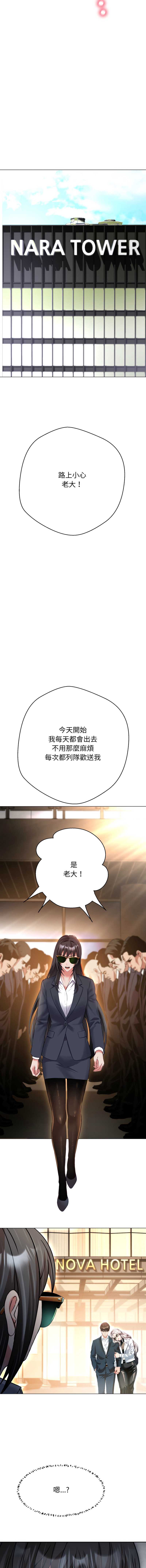 刺龙刺凤的女友 第23话 第22页
