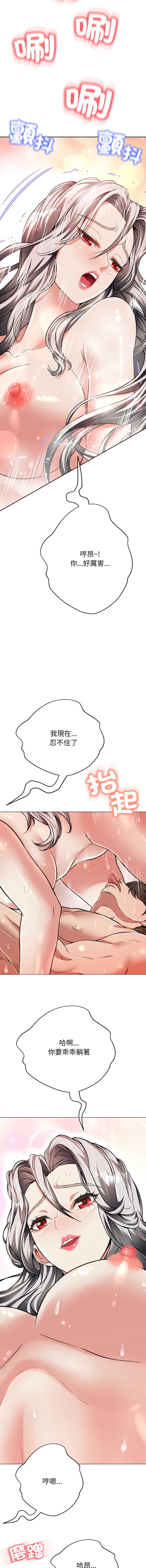 刺龙刺凤的女友 第23话 第4页