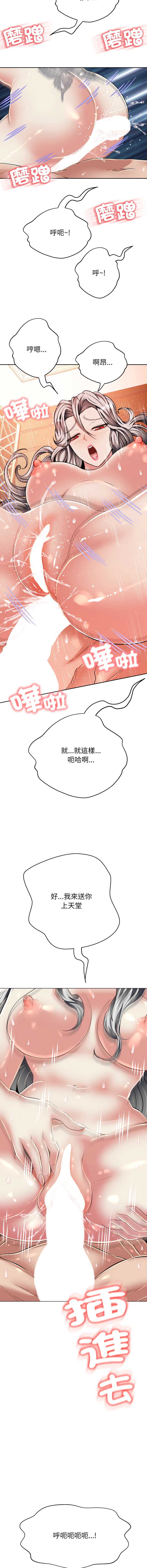 刺龙刺凤的女友 第23话 第5页