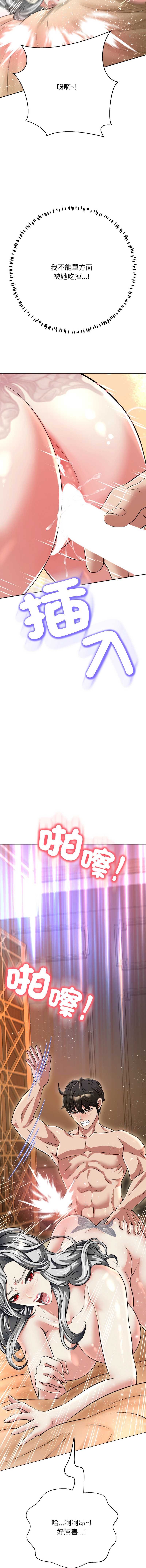 刺龙刺凤的女友 第23话 第8页