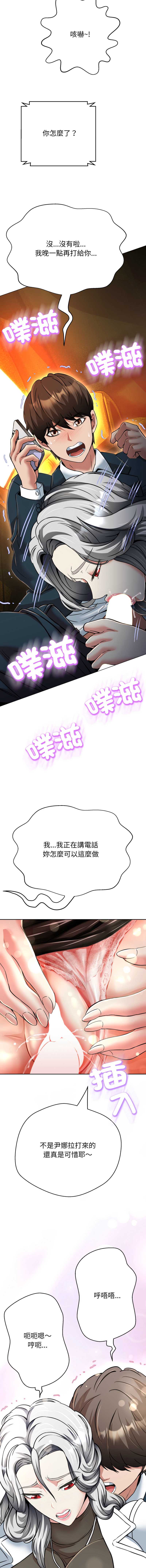 刺龙刺凤的女友 第24话 第16页
