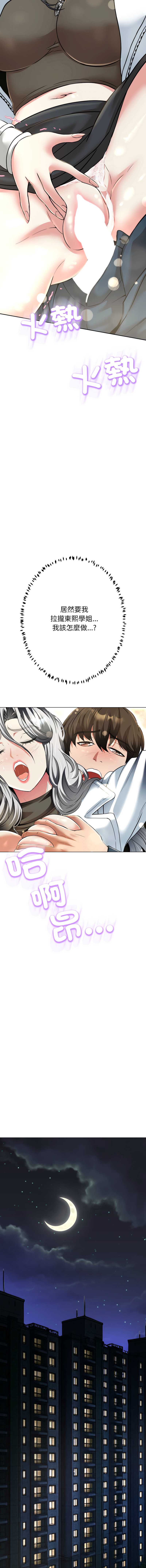 刺龙刺凤的女友 第24话 第17页