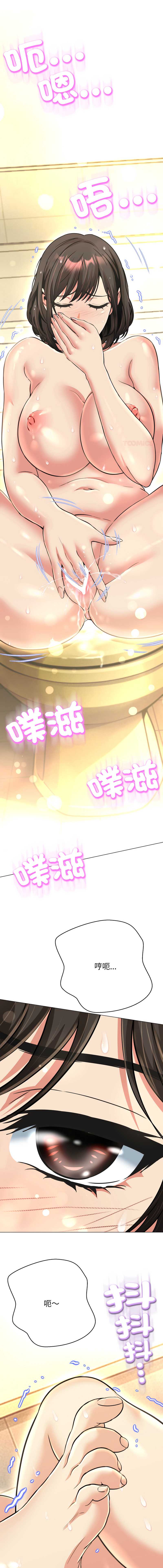 刺龙刺凤的女友 第25话 第1页