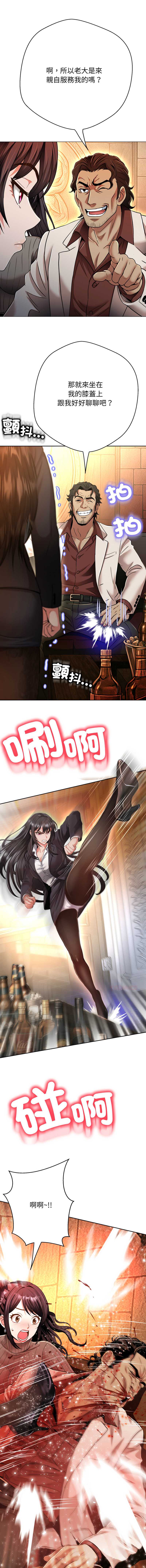 刺龙刺凤的女友 第26话 第4页