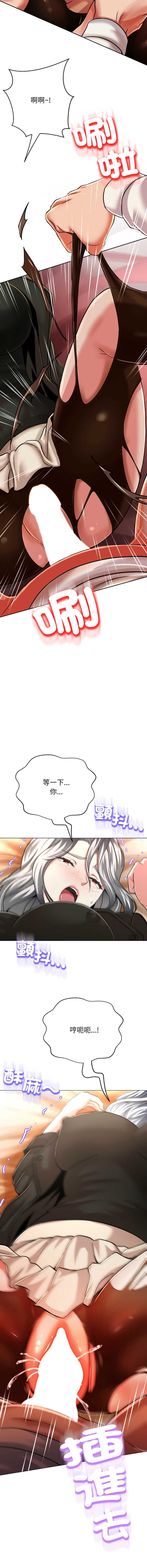 刺龙刺凤的女友 第27话 第13页