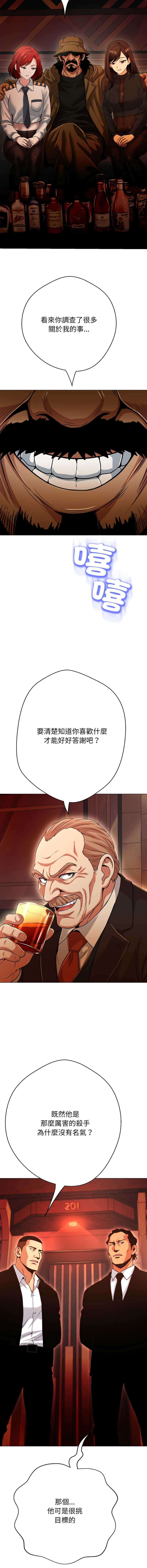 刺龙刺凤的女友 第27话 第2页