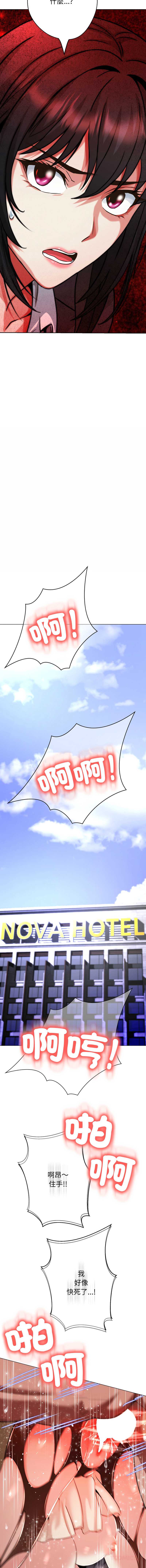刺龙刺凤的女友 第27话 第20页