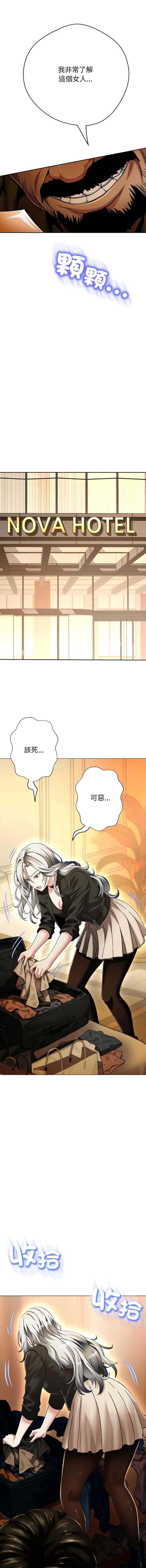 刺龙刺凤的女友 第27话 第7页