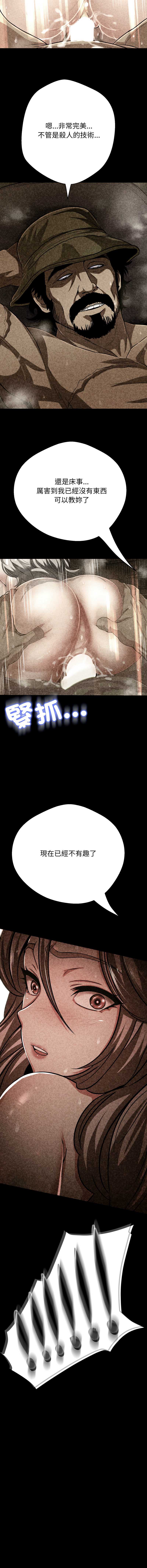 刺龙刺凤的女友 第28话 第21页
