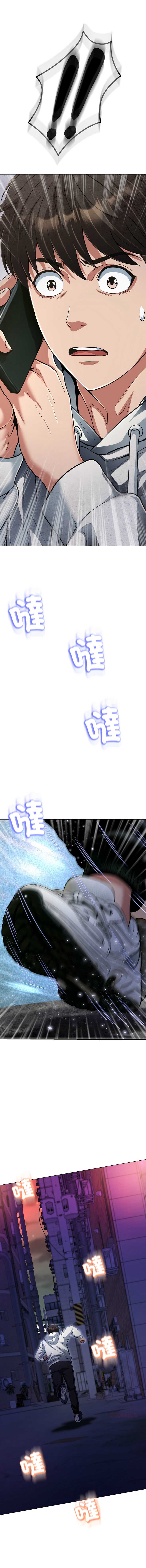 刺龙刺凤的女友 第29话 第7页