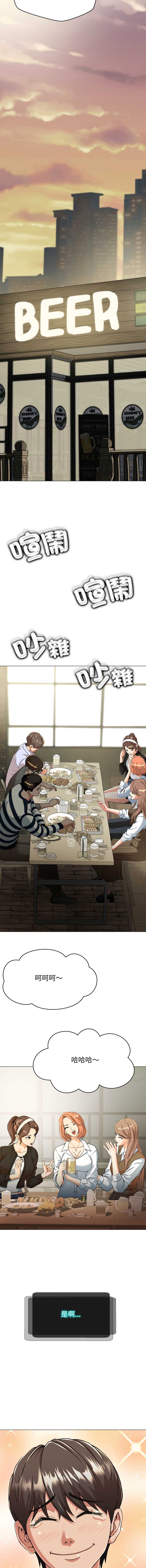 刺龙刺凤的女友 第3话 第23页