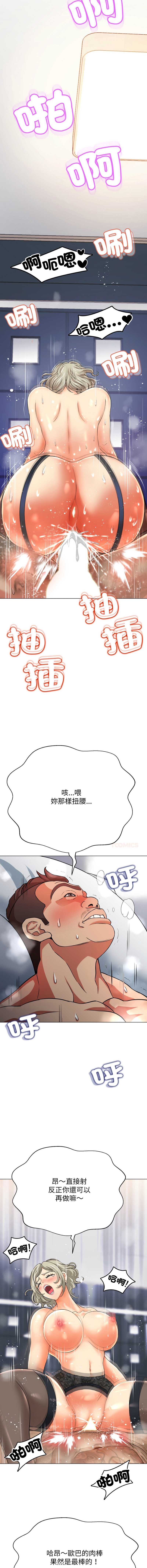 刺龙刺凤的女友 第3话 第5页