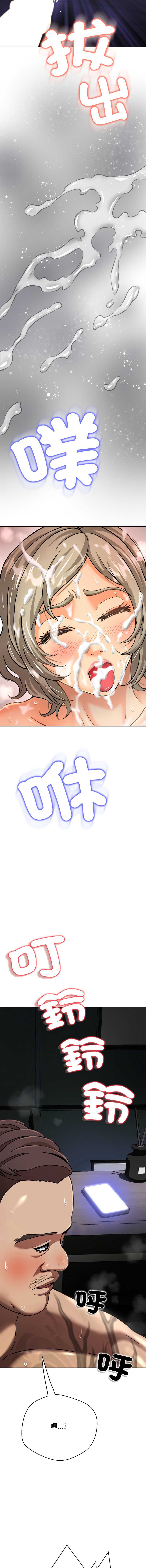 刺龙刺凤的女友 第3话 第7页