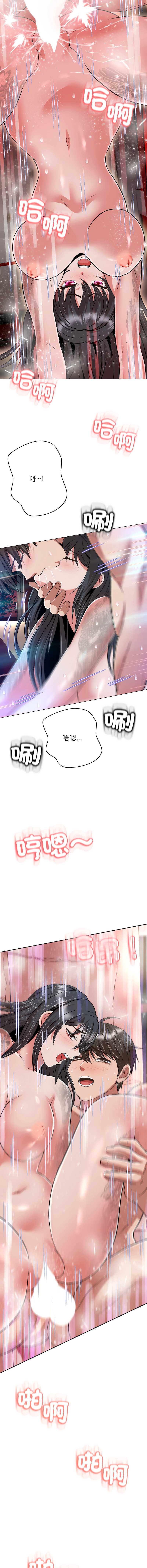 刺龙刺凤的女友 第30话 第10页